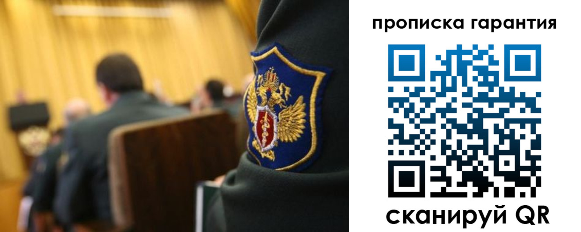 купить прописку в Ярославле