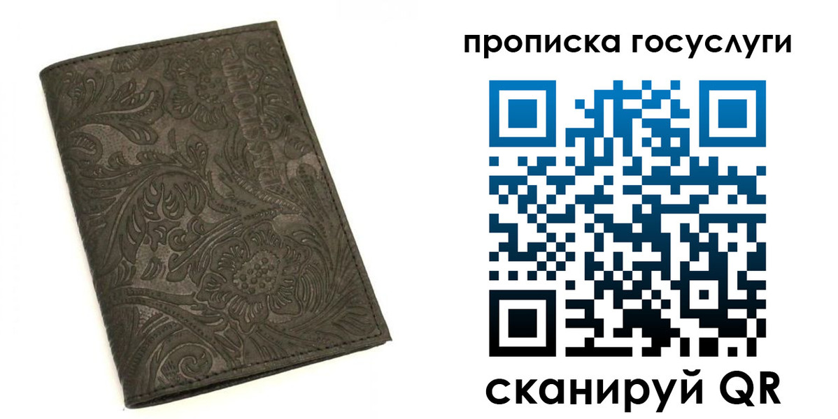 временная регистрация для всех в Ярославле