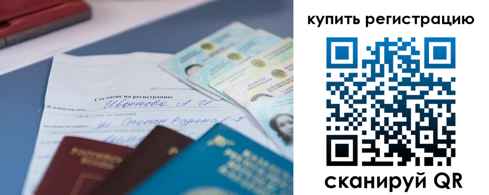 где прописаться в Ярославле